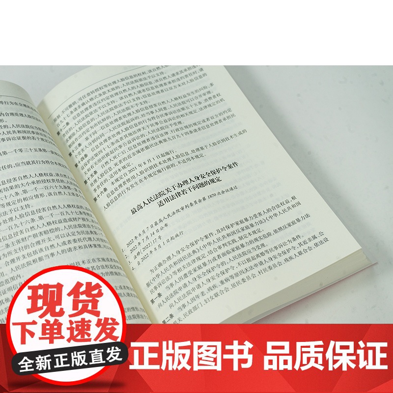 2025最新民法典及相关司法解释汇编 附条文主旨,含侵权编解释一, 法律出版社法规中心 编 法律出版社 正版书籍高清大图