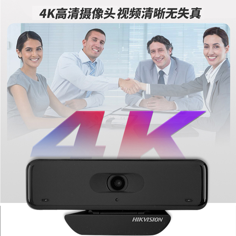 海康威视HIKVISION摄像头视频会议套装20-30平方中型会议有线款