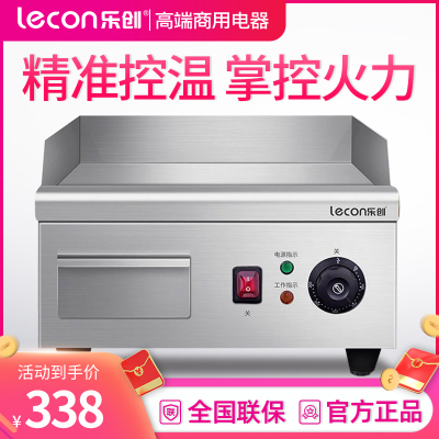 乐创(lecon)电扒炉商用小型手抓饼机铁板烧煎扒炉台式煎牛排平扒炉铁板不锈钢鱿鱼烤冷面铜锣烧 EG-360A