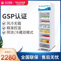 乐创(lecon) 药品阴凉展示柜医药柜药店冷藏医用冷柜陈列柜药品柜阴凉柜 单门上置压缩机常规门400L
