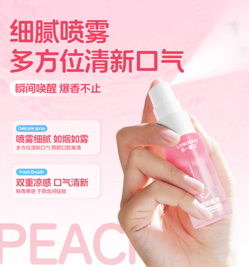 海氏海诺 口腔抑菌液 (元气桃桃20ml) 288盒/箱 1箱高清大图