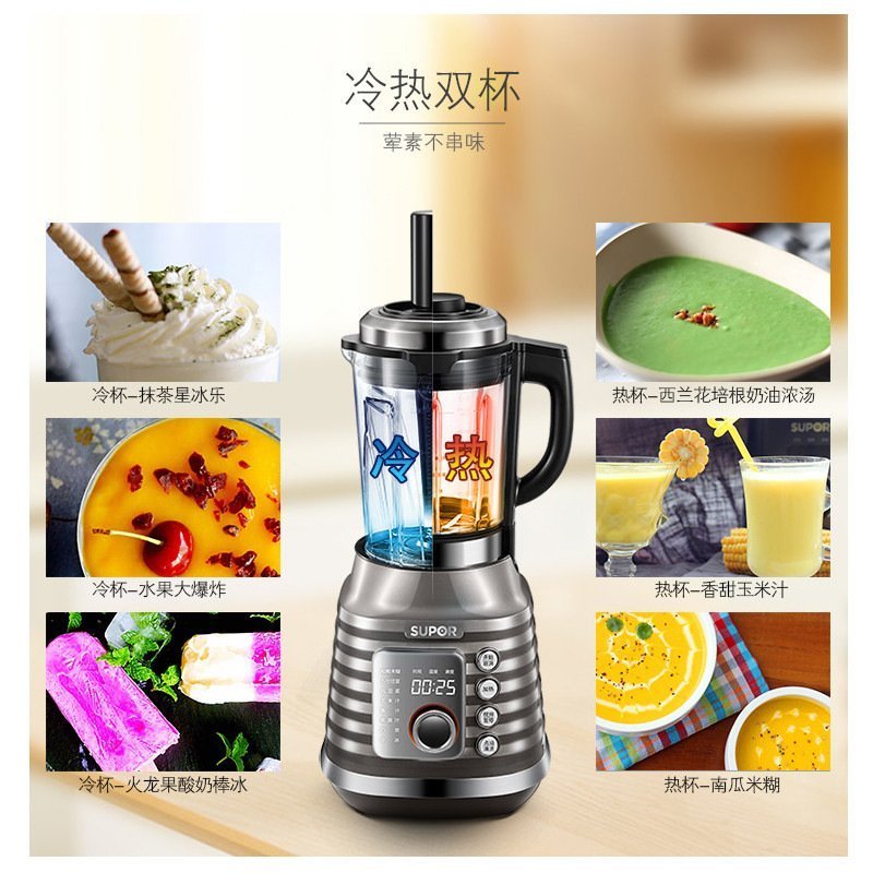 苏泊尔破壁料理机JP19D-1400
