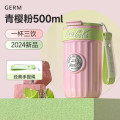 格沵germ可口可乐联名保温杯咖啡杯女生高颜值便携不锈钢吸管水杯宋茜同款 青樱粉 500ml 普通挂绳