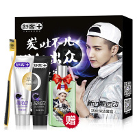 舒客(Saky)活炭深洁套盒（ 口腔套装）