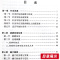 [醉染正版]针灸八要 中医 针灸 临证经验精华 针刺疗法 艾灸疗法 中医养生 针灸临床医学工作者参考书籍教程 北京科学技