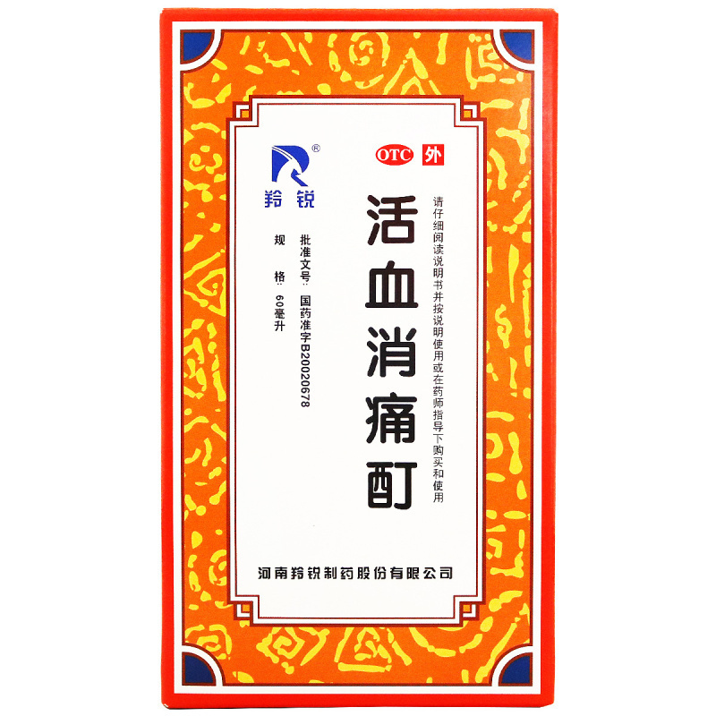 羚锐 活血消痛酊60毫升 河南羚锐活血化瘀 散寒通络 祛风除湿 舒筋止痛 骨性关节炎引起的疼痛