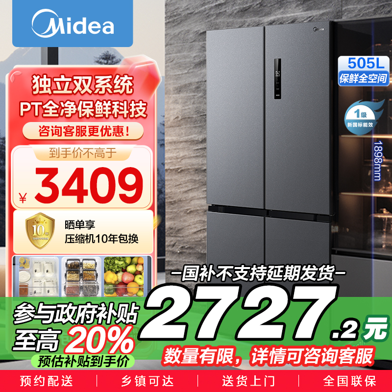 美的 冰箱 MR-531WSPZE 苍穹灰
