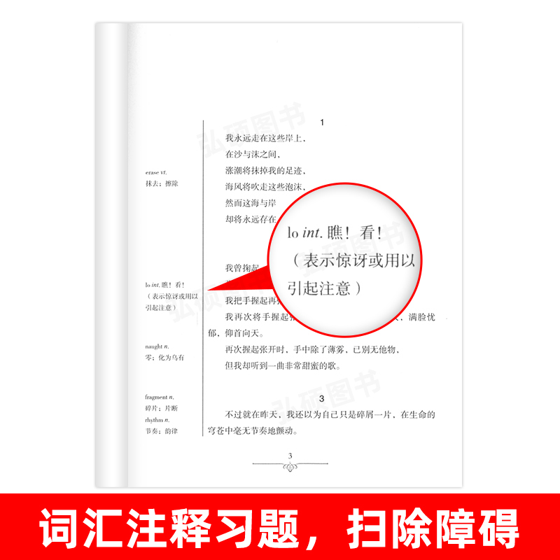 [正版]读名著 学英语 沙与沫 英汉双语读物 英语书籍名著 双语版英语名著 阅读课外读物 小学初中英语读物中英双语读物高清大图