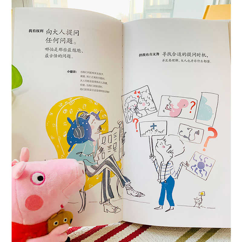 醉染图书权利和义务9787511048431高清大图