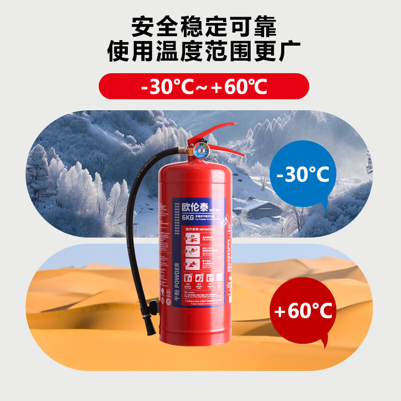 欧伦泰 25年新国标干粉灭火器6kg 商用物业车载家用消防器材 MF/ABCE6