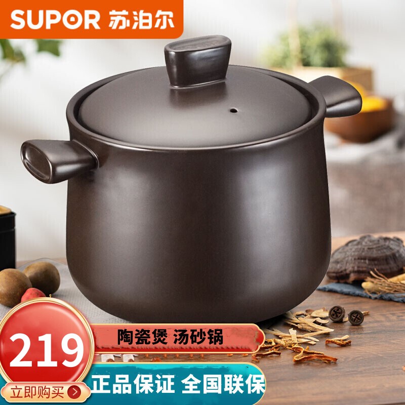 苏泊尔(SUPOR)TB60A1陶瓷煲炖锅明火深汤6升大容量石锅陶瓷家用砂锅煲汤直径24cm高清大图
