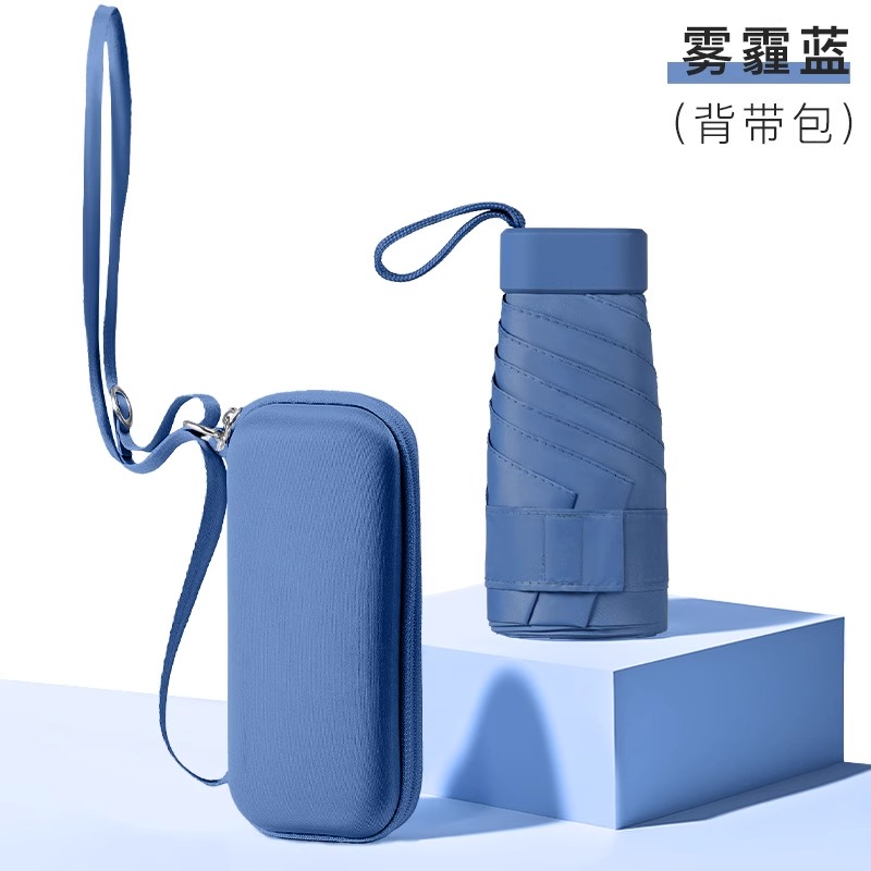 胶囊太阳伞迷你小巧便携防晒防紫外线雨伞折叠伞高级感遮阳女