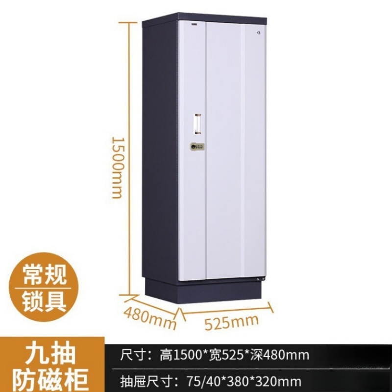 攸形防磁柜九抽525*480*1500mm台高清大图