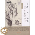 【醉染正版】十年一剑三仁汤:“天下多湿热病”治验录 书杨承岐 湿热中医临床经验中国现代健康与养生书”