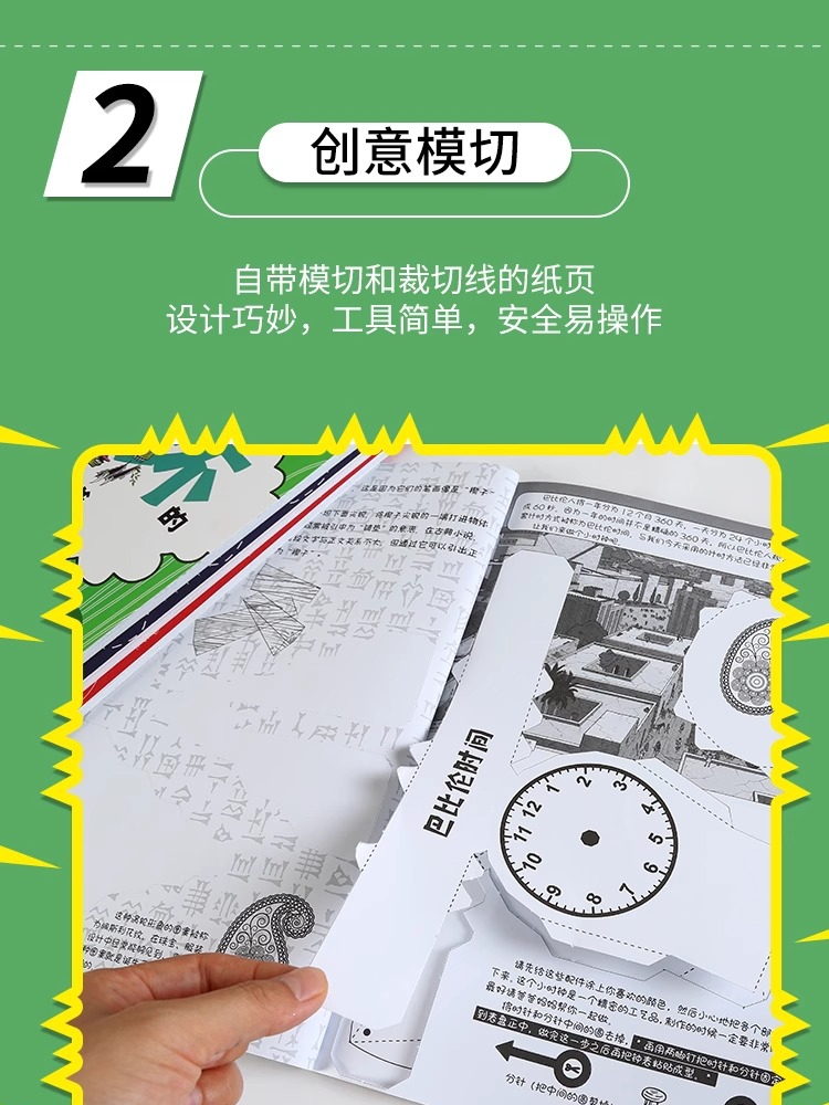 [新版首发]从第一页开始破坏的科学游戏书全4册 [正版] 以科学的名义破坏这本书以科学之名从第一页开始破坏的科学游戏书全高清大图