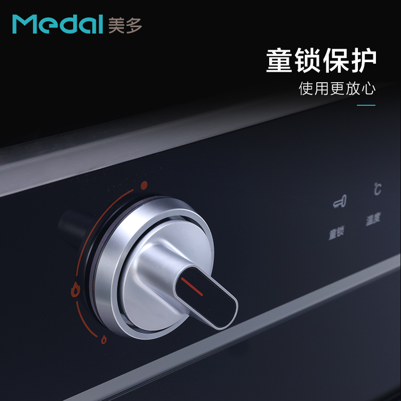 美多 medal M3 天然气 烟灶消一体集成灶 大火力大容量一级能效 烟灶联动油烟机燃气灶消毒柜一体