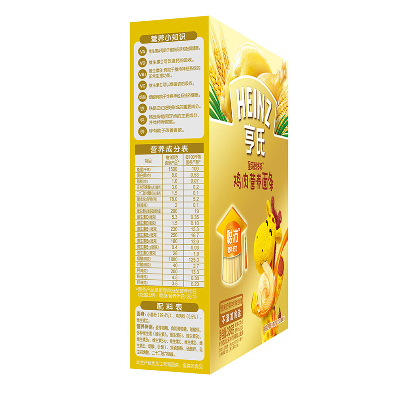 亨氏(Heinz)金装智多多鸡肉营养面条336g 适用辅食添加初期以上 婴儿面条宝宝辅食面条碎面荤面