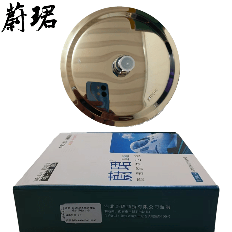 蔚珺304不锈钢淋浴喷头顶喷8寸个图片