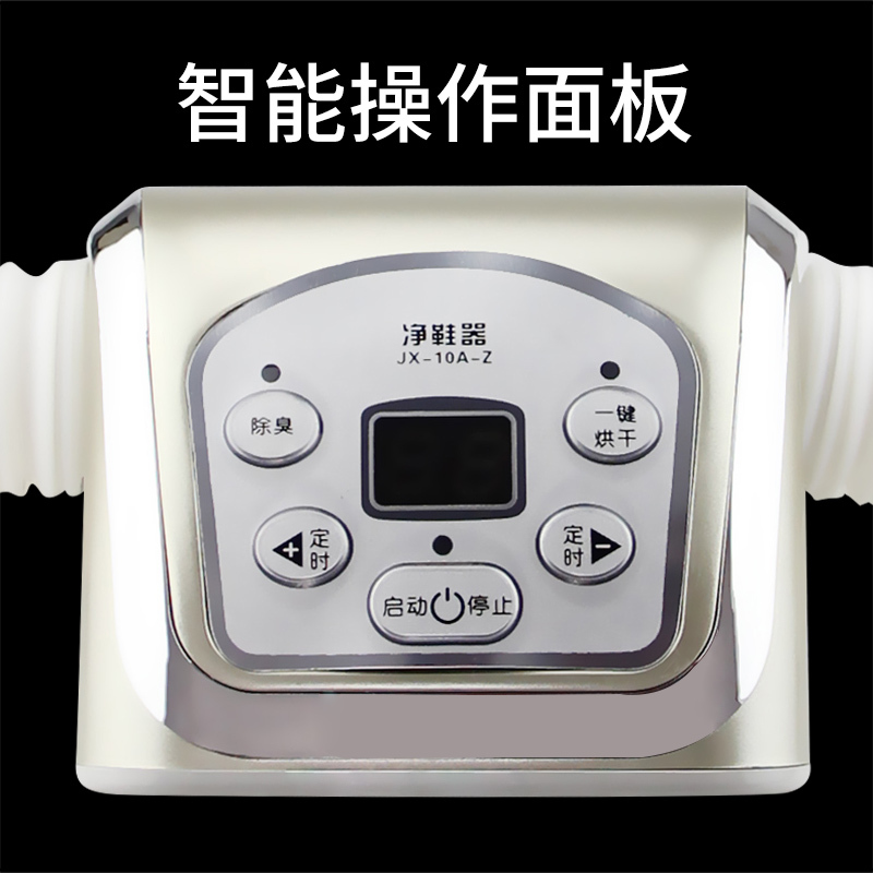 凯易欧(Keyeon) 干鞋器JX-10A-Z 净鞋器烘鞋器金色