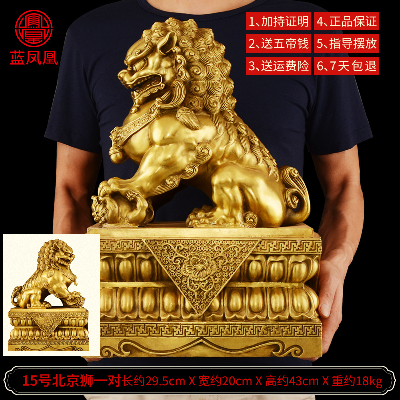 铜摆件纯铜狮子一对镇宅口客厅北京狮故宫狮特大号 15号铜狮子一对_804