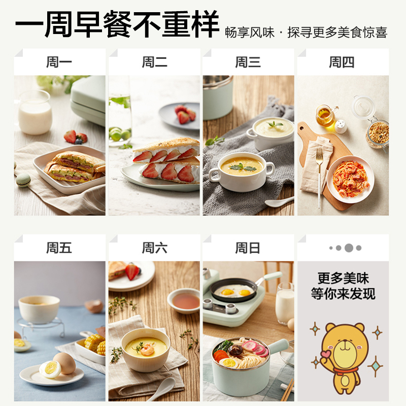 小熊(Bear)多士炉 DSL-A13F1 家用多功能四合一吐司双面烤面包机煎锅煮锅一体网红早餐机三明治炉