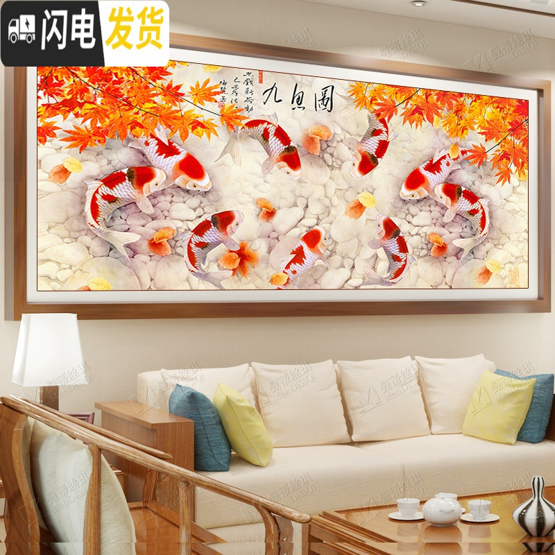 三维工匠九鱼图钻石画非满钻2019年新款5d十字绣钻石绣客厅家 [满钻全贴]175*75cm[39色魔方圆钻]送点钻工具
