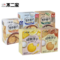 不二家咸脆饼干悠纤低糖高纤饼干多种口味下午茶零食休闲小吃