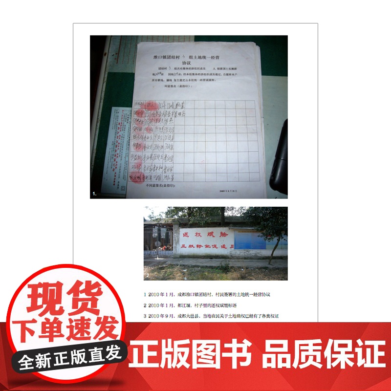 [中信出版社]城乡中国(修订版) 周其仁 著 深入解析中国城镇化乱象 中信出版社图书 正版书籍ZX高清大图