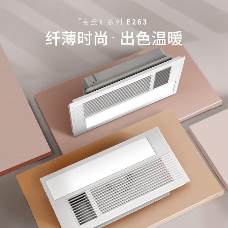 奥普(AUPU)浴霸E263普通集成吊顶式风暖浴室卫生间多功能浴霸灯五合一轻智能待机免多埋线一键干燥干衣干房