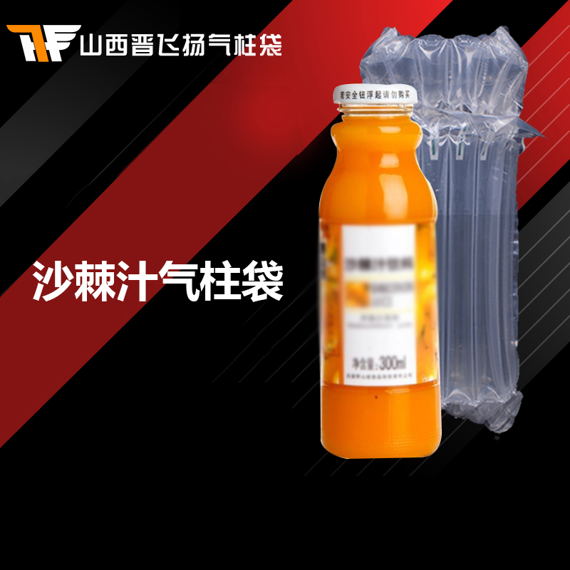晋飞扬 VG00236 沙棘汁气柱袋5柱(100个)