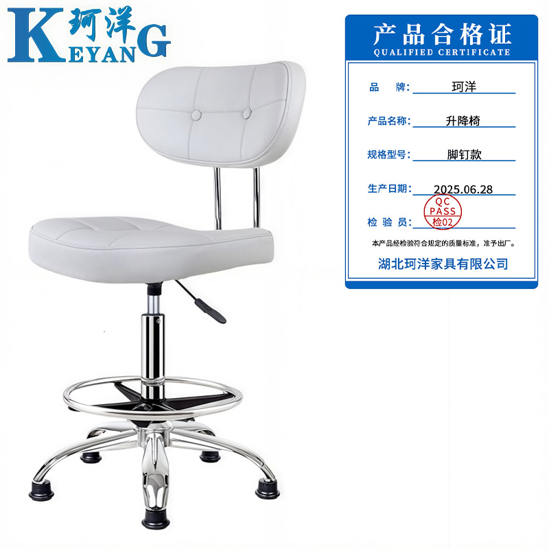 珂洋 升降椅 脚钉款 把高清大图
