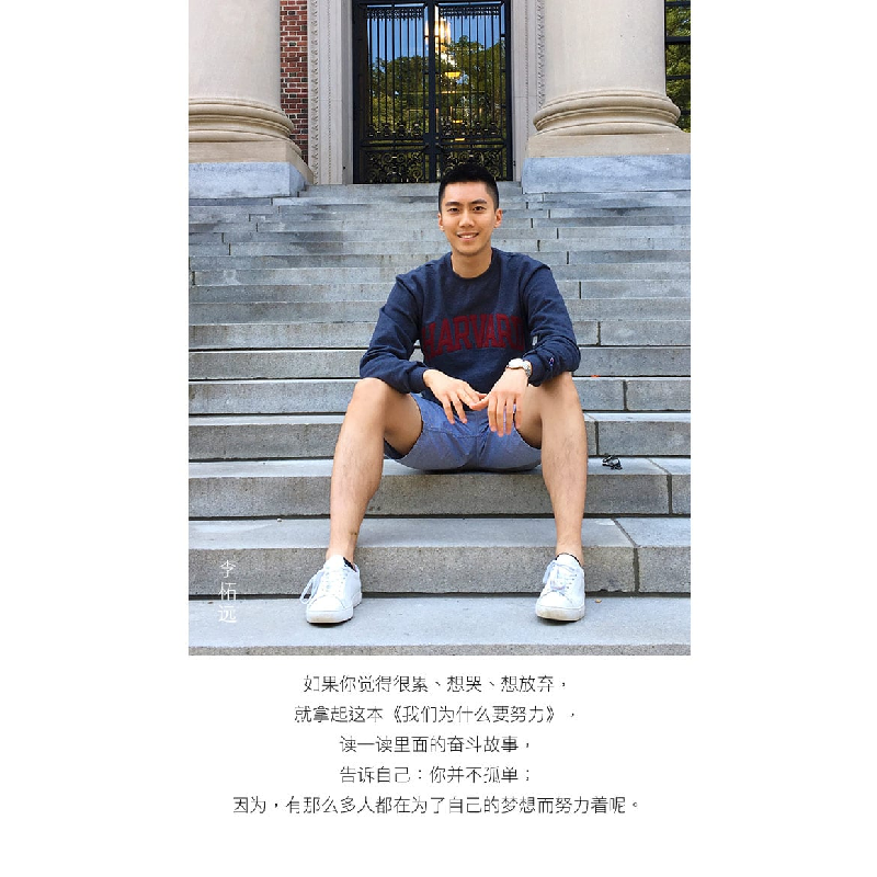 正版新书]高考生看哭了我们为什么要努力猿题库9787516627822高清大图