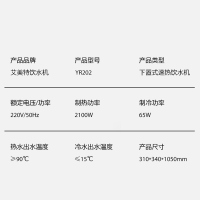 艾美特饮水机 温热型 3秒速热立式家用下置式水桶 全自动上水 新款茶吧机管线机 大容量热罐 办公室多人用饮水机YR202