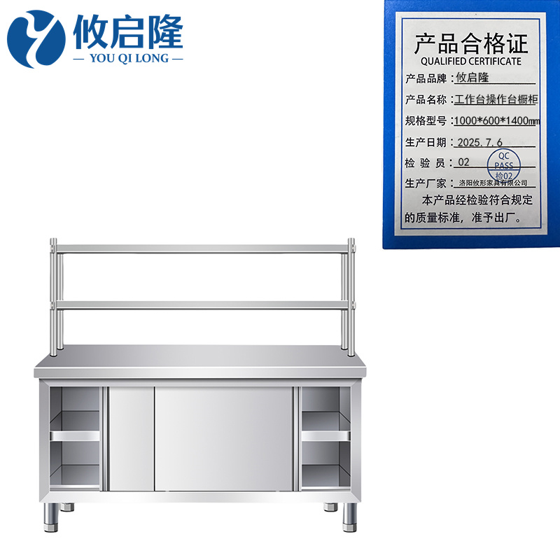 攸启隆 工作台操作台橱柜1000*600*1400mm张