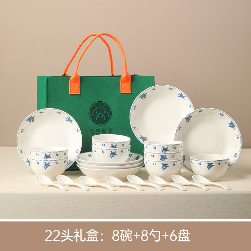 尚陵 (SHANG LING) 青花玲珑 陶瓷餐具 22件套(8碗+8勺+6盘+礼盒)