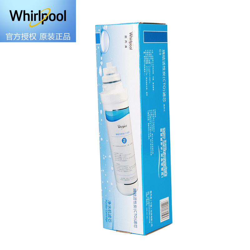 帮客材配 Whirlpool惠而浦净水器R75C83净水机 烧结活性炭CTO滤芯 第2级高清大图