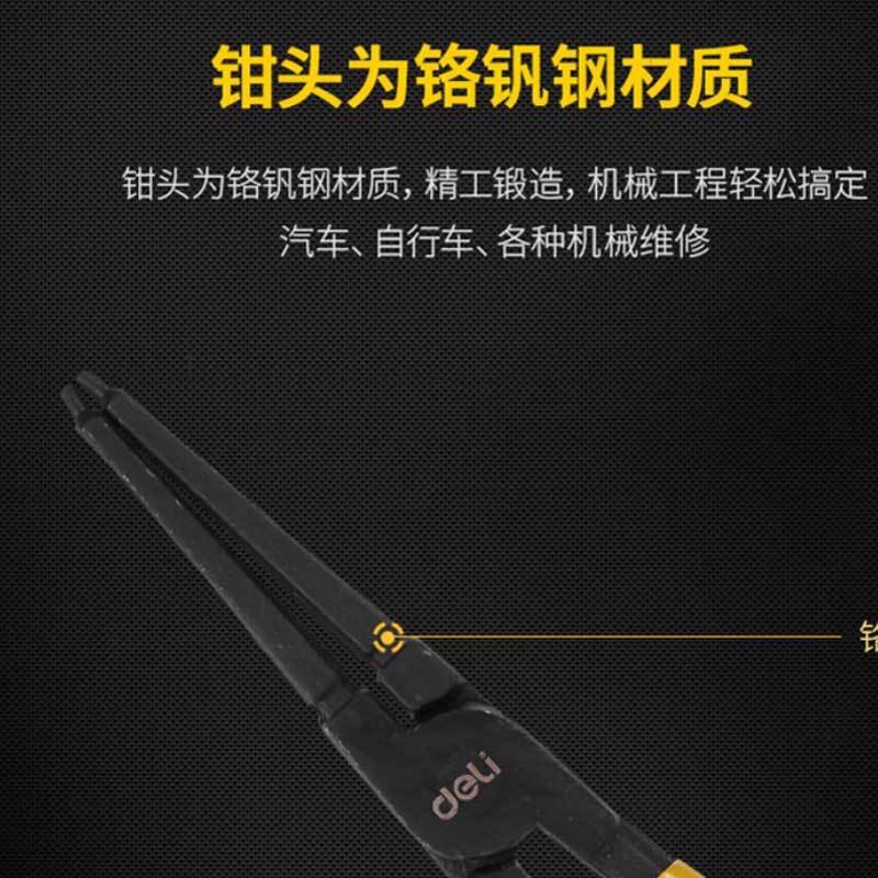 得力 DL21221(终保)德式内直卡簧钳铬钒钢(红)13寸