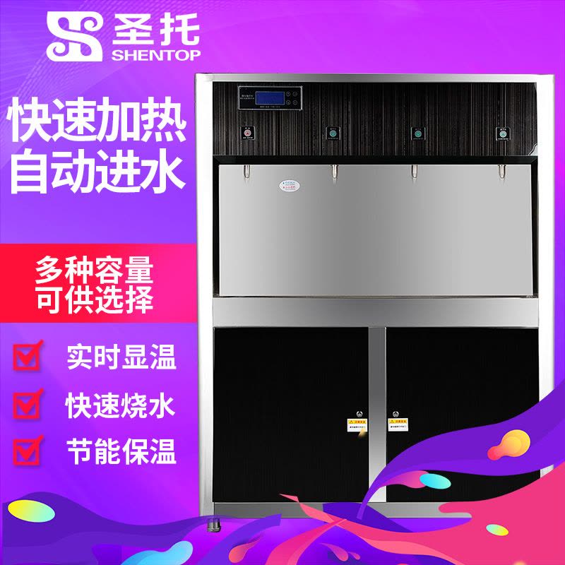 圣托(Shentop)三级过滤一开三温开水器 全自动烧水器 不锈钢开水机 大型商用直饮机 工厂用饮水机 DBA07图片