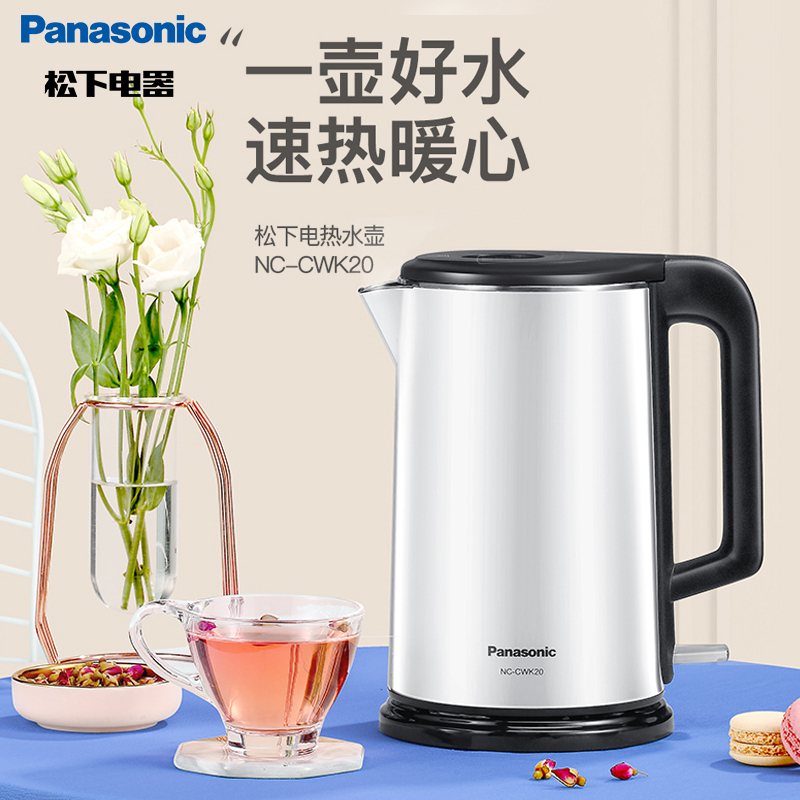 松下(Panasonic)1.5L白色电水壶 1800W大功率 不锈钢内胆 双层隔热防烫 NC-CWK20