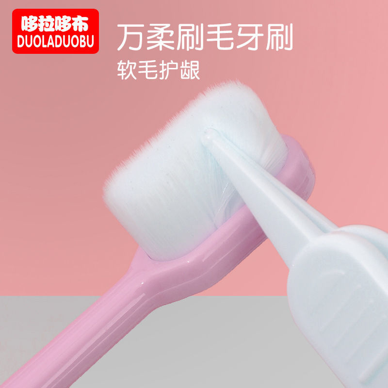 哆拉哆布孕产妇牙膏护理月子牙膏奇异果护齿缓解孕吐牙膏月子牙刷 孕产妇专用牙刷(柔软万毛)粉