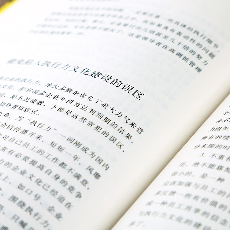 [正版]低调做领导:高调抓管理企业经营管理中层领导管理方式方法员工管理带团队带队伍管理方面的书籍执行力领导力管理人力资高清大图