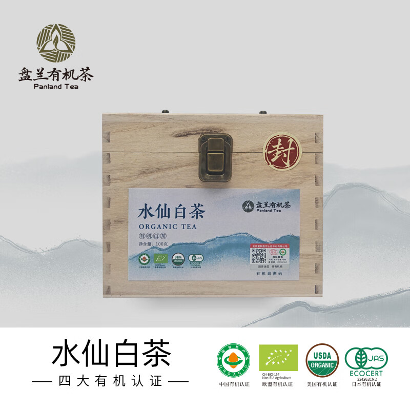 盘兰水仙白茶100g