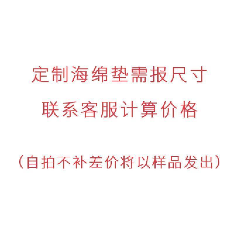 定制海绵飘窗垫窗台垫榻榻米垫子北欧风卧室阳台坐垫加厚沙发卡座 联系客服备注10cm厚度海绵