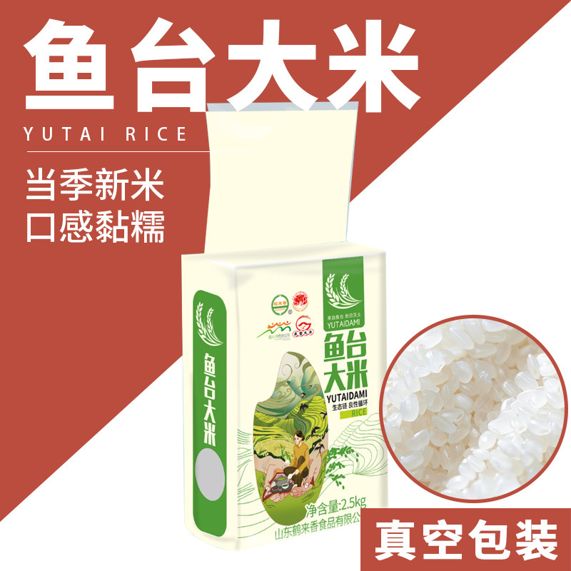 鹤来香 鱼台大米东北大米 鱼台大米5kg(双层真空)高清大图