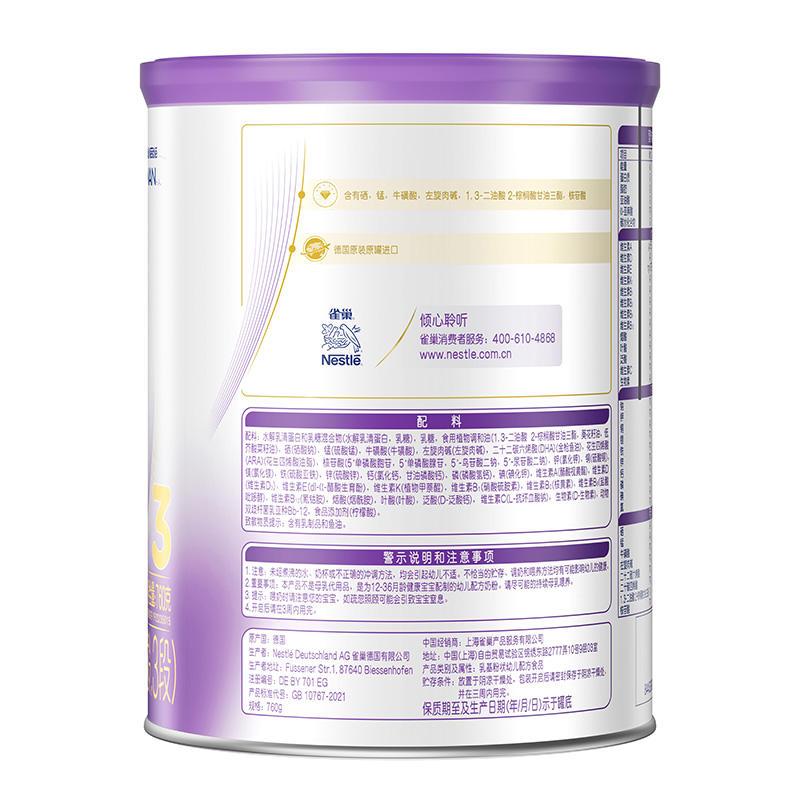 雀巢(Nestle)[23年10月产]超启能恩幼儿乳蛋白部分水解配方奶粉3段12-36月龄(新国标) 760g*1罐