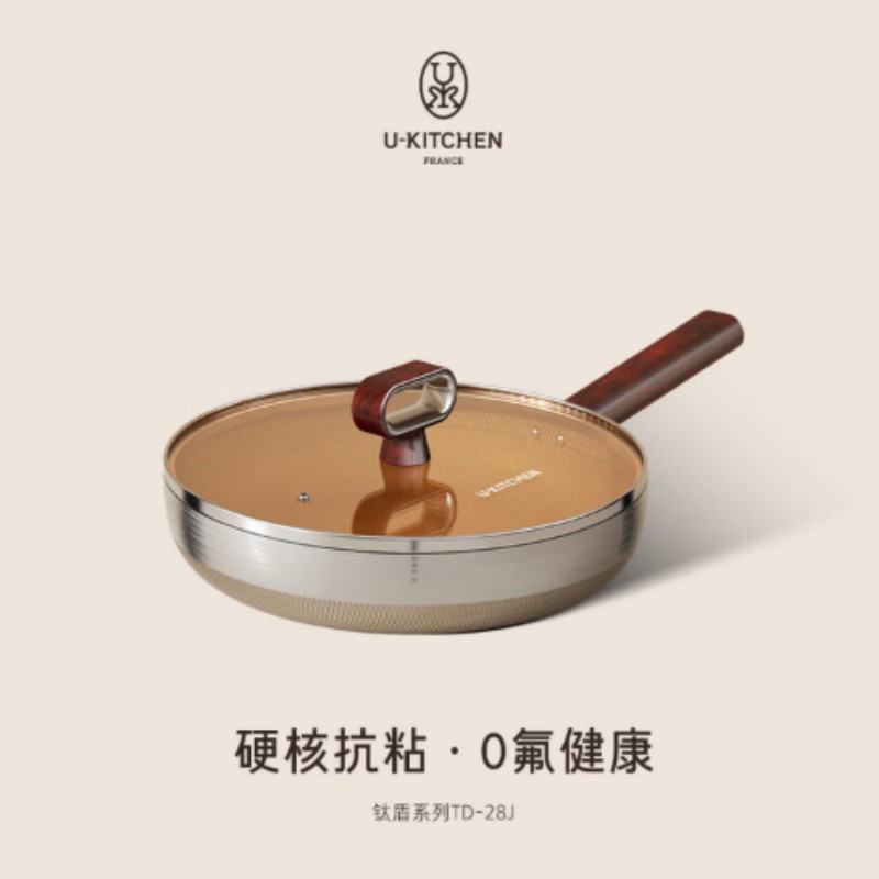 U-KITCHEN钛盾系列28cm平底煎锅304不锈钢零氟零涂层煎炒可用电磁炉明火TD-28J