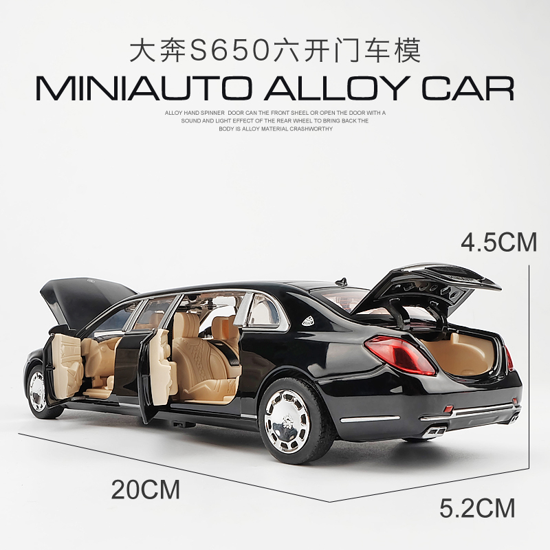仿真加长大奔S650合金车模 1:32儿童玩具车六开轿车小汽车模型 白色[散装]