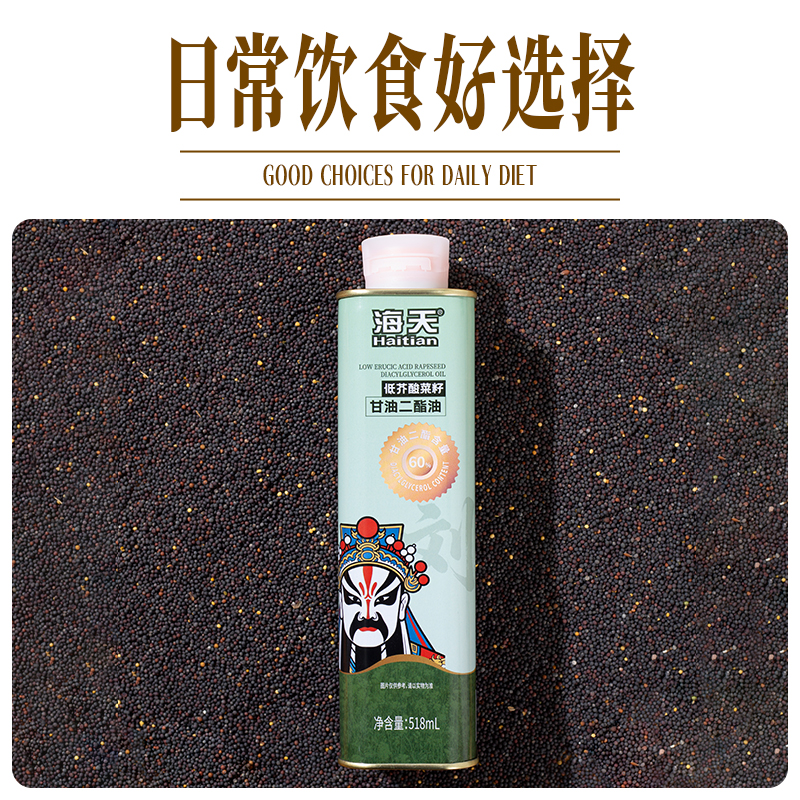海天亚麻籽二酯油/低芥酸菜籽二酯油二件套高清大图