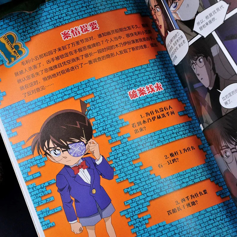 名侦探柯南36-39 [正版]名侦探柯南漫画书全套60册儿童推理悬疑小说小学生三四五年级课外阅读故事书名侦探柯南漫画书日