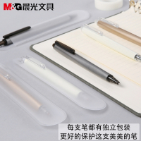 晨光文具优品按动中性笔黑色签字笔中性笔替芯0.5mm学生水笔学习办公考试用笔中性笔芯高密